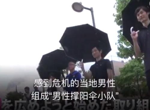 男人撑太阳伞很娘?日本男性组织撑伞小队欲正名