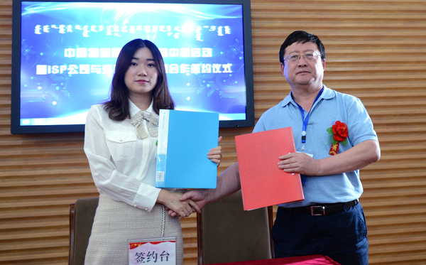 7AISP公司与清谷新禾合作签约仪式现场