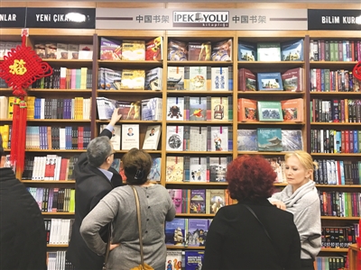 2018年3月7日，土耳其Nezih书店“中国书架”揭幕，当地读者争相阅读中国主题图书。