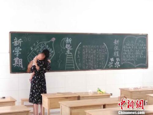 江苏东海一女老师抱娃出黑板报走红网络网友赞其敬业