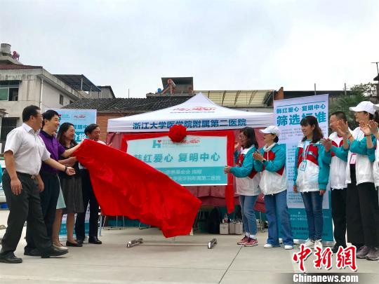 “百人援陕”公益医疗行动为陕南贫困地区捐建复明中心