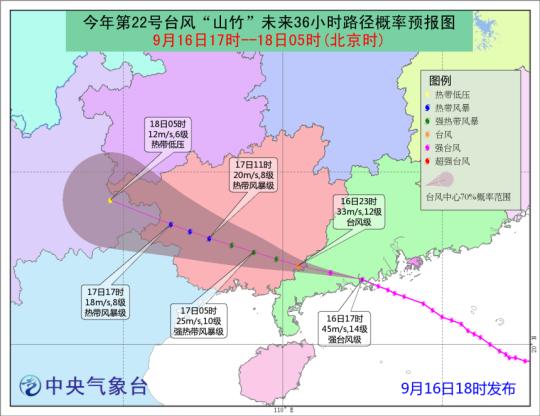 图为“山竹”未来36小时路径概率预报图。中央气象台 供图
