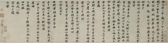 苏轼《祭黄几道文卷》 上海博物馆藏