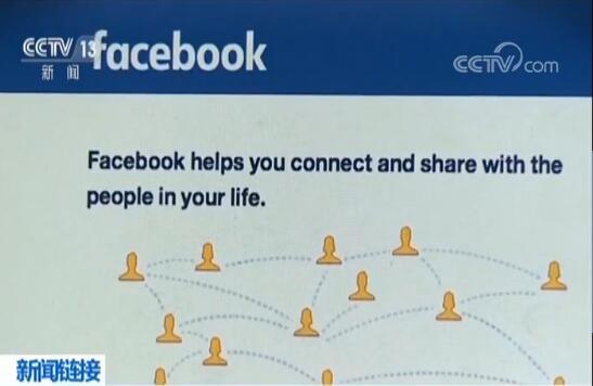 脸书再遭用户数据泄露 欧盟新规能否执行引关注