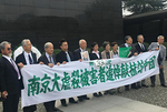 日本植树访华团第33次访华 悼念南京大屠杀遇难者