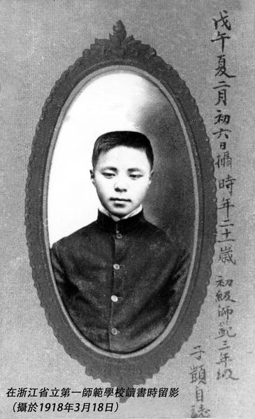 1918年3月18日，丰子恺在杭州浙江第一师范学校读书时摄