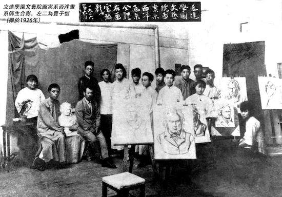 1926年，丰子恺（左二）在立达学园教图画。