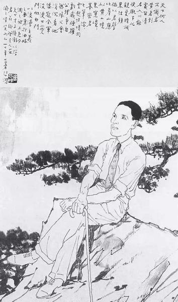 1938年徐悲鸿为黄君璧绘制画像