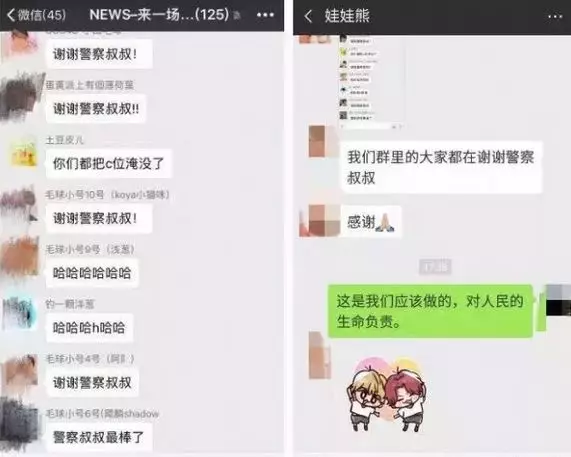 女子发微博被爆轻生 125名网友刷屏求助网警营救