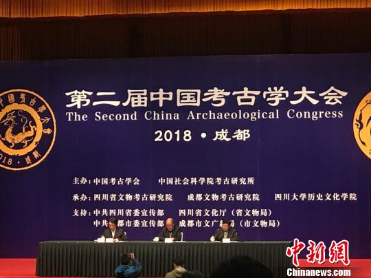 第二届中国考古学大会在四川成都闭幕