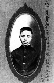 ▲1918年3月18日丰子恺就读浙江第一师范学校时留影