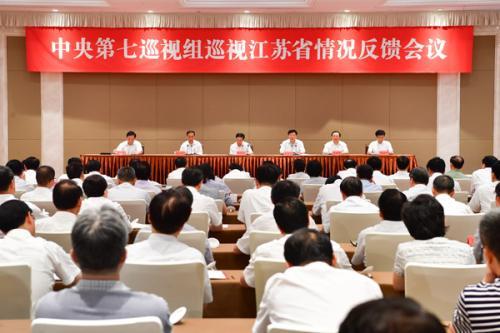 中央第七巡视组向江苏省委反馈巡视情况。 图片来源：中央纪委国家监委网站