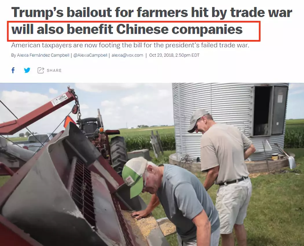 贸易战美国农民要市场不要补贴 特朗普:取消补贴