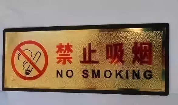 西安公共场所全面控烟:吸烟罚10元 经营罚500-1000