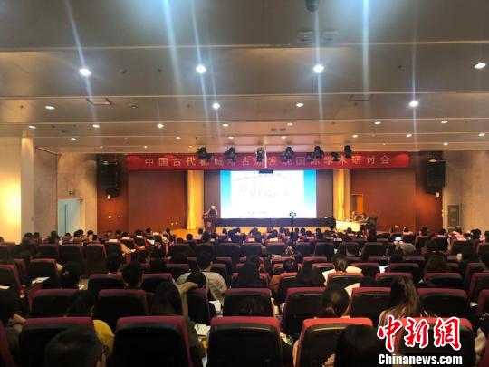 首届中国古代都城考古新发现国际学术研讨会12日在南京大学仙林校区开幕。　杨颜慈 摄