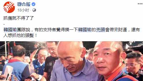 台湾人气候选人另类造势：招募500个秃子照亮高雄