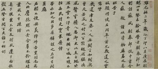 苏轼 《楷书祭黄几道文》卷局部，上海博物馆藏