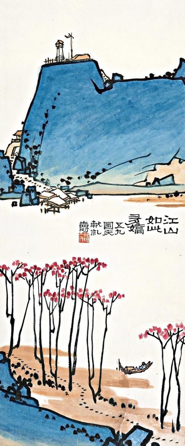 潘天寿 《江山多娇图》 1959 年