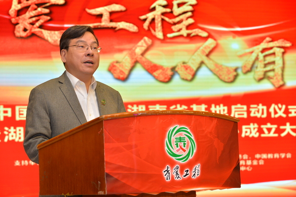 湖南省政协副主席、省工商联主席张健发言