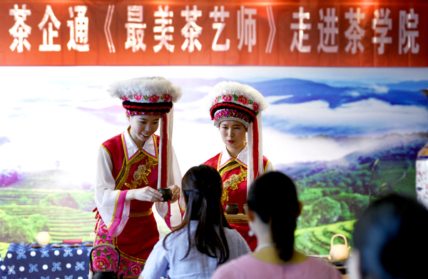 云南农大茶学院表演“三泡茶”欢迎最美茶艺师走近云南茶学院