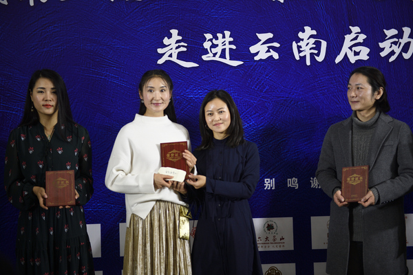 茶企业品牌企业为最美茶艺师颁发荣誉证书_00002