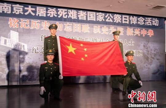 伪满皇宫博物院举行公祭活动悼念南京大屠杀死难者