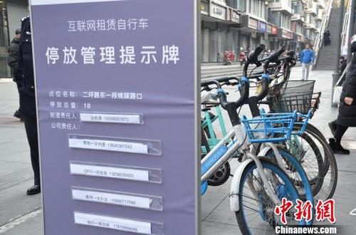 以互联网租赁自行车企业为责任主体，规范互联网租赁自行车停放。　成都市城管委　摄