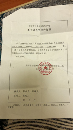 河南政府官员被小22岁妻子举报:多次家暴 婚外生女