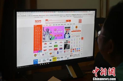 资料图：用户在电脑前网购。<a target='_blank' href='http://www.chinanews.com/'>中新社</a>记者 吕明 摄