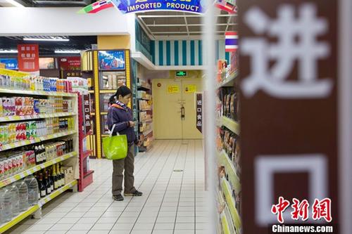 资料图：民众正在超市挑选进口商品。<a target='_blank' href='http://www.chinanews.com/'>中新社</a>记者 张云 摄