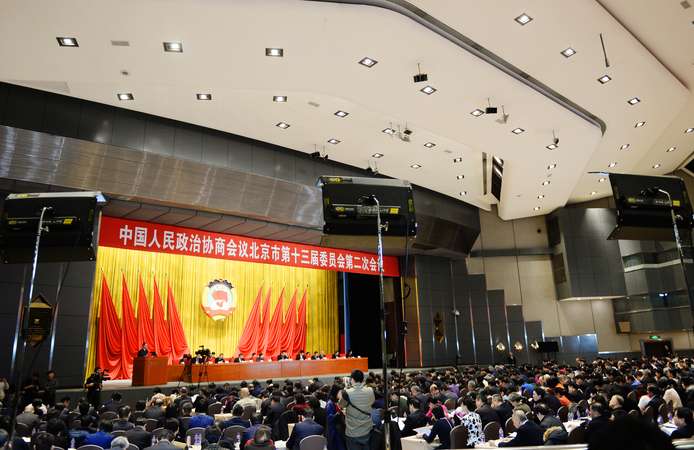 北京市政协十三届二次会议召开第二次全体会议