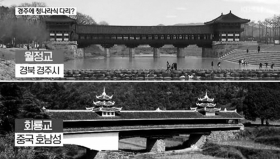 韩国复原的千年古桥抄了湖南哪座桥?答案找到了