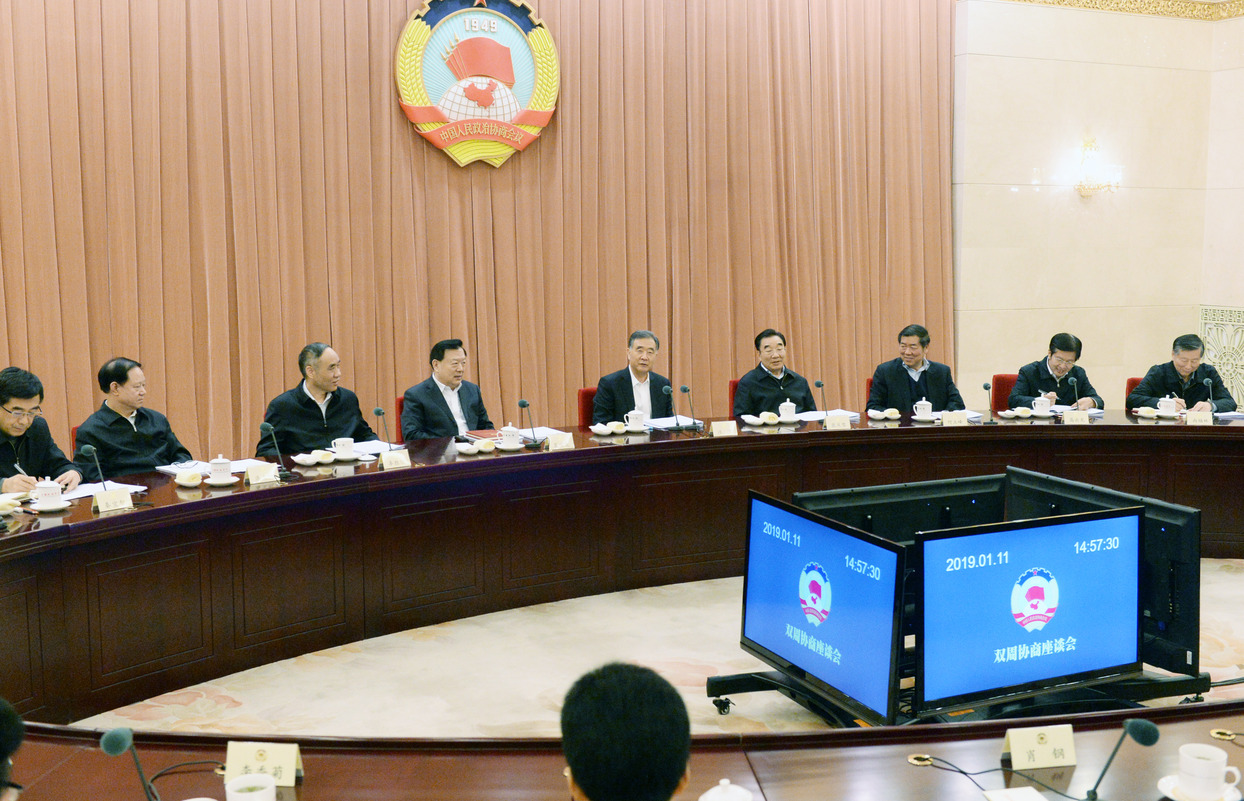 1月11日，十三届全国政协第十八次双周协商座谈会在北京召开，中共中央政治局常委、全国政协主席汪洋主持会议并讲话。