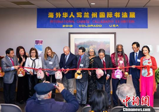 《海外华人写兰州国际书法展》亮相美国丹佛