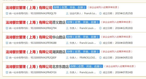 上海网红面包店用过期面粉生产面包 一审被罚188万