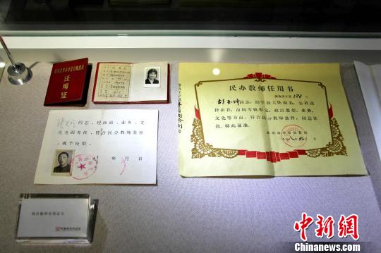 图为中国教师博物馆收藏的民办教师任用证书。　赵晓 摄