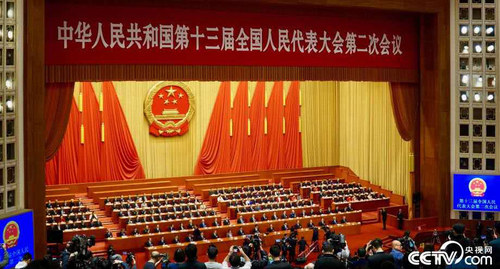 3月15日，第十三届全国人民代表大会第二次会议在北京人民大会堂举行闭幕会。