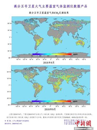 高分五号卫星大气主要温室气体监测仪数据产品。来源：国防科工局
