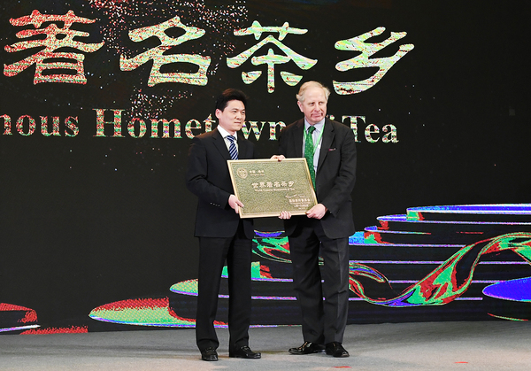 006国际茶叶委员会主席伊恩·吉布斯先生向嵊州市授予“世界著名茶乡”称号