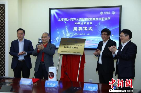 上海医疗机构拥抱5G技术开启新模式让救治更精准、高效