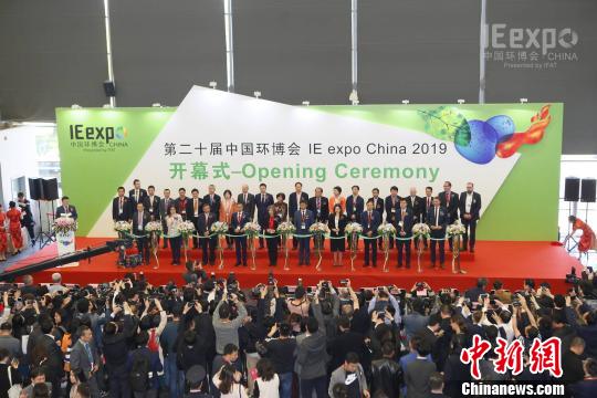 第20届中国环博会开幕为全球环保人勾勒绿色生态未来