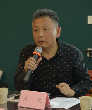 第十一、第十二届全国政协委员，著名作家，著名书画家吴欢先生对于书法艺术的文物性和技术性发表感言