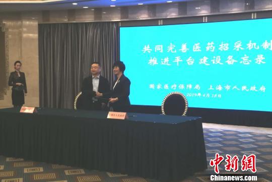 国家医保局与上海签备忘录拟共同完善医药招采机制