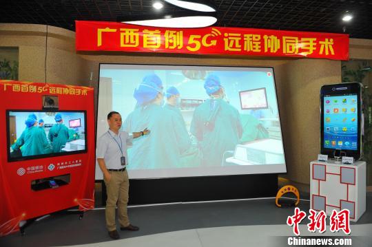 广西首例5G远程协同手术成功实施