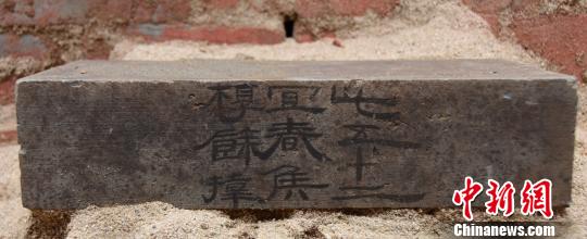 一号墓出土墨书砖1件，铭曰“此五十二宜春侯椁馀□”，为该墓墓主人身份的判定提供了重要参考。西安市文物保护考古研究院供图