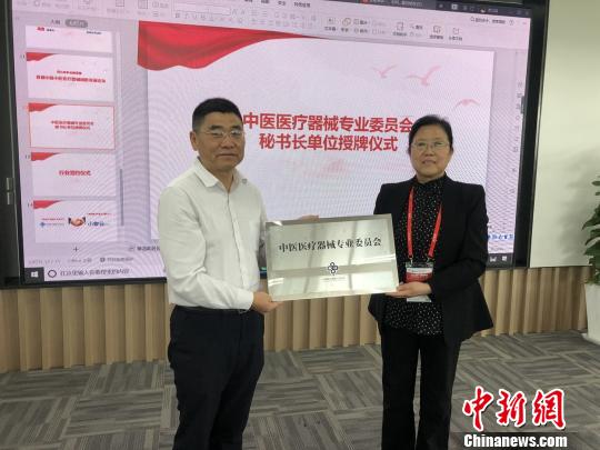 中国医疗器械行业协会中医医疗器械专业委员会14日正式成立。　朱霞飞 摄