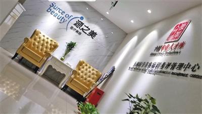 记者探访北京源之美诊所，其也是山寨组织“中国专业人才库”的培训基地之一。