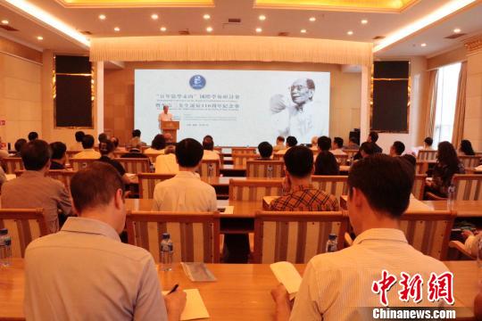 “百年儒学走向”国际学术研讨会在烟台举行（图）