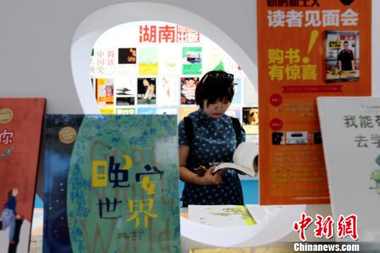 第29届全国图书交易博览会在西安开幕促进全民阅读