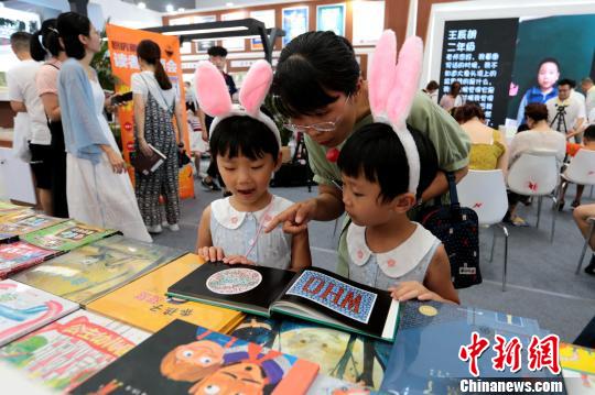 第29届全国图书交易博览会在西安开幕。　张远 摄